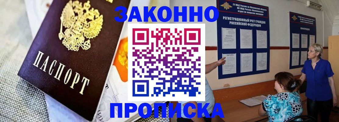 временная регистрация 2025 в Лихославле
